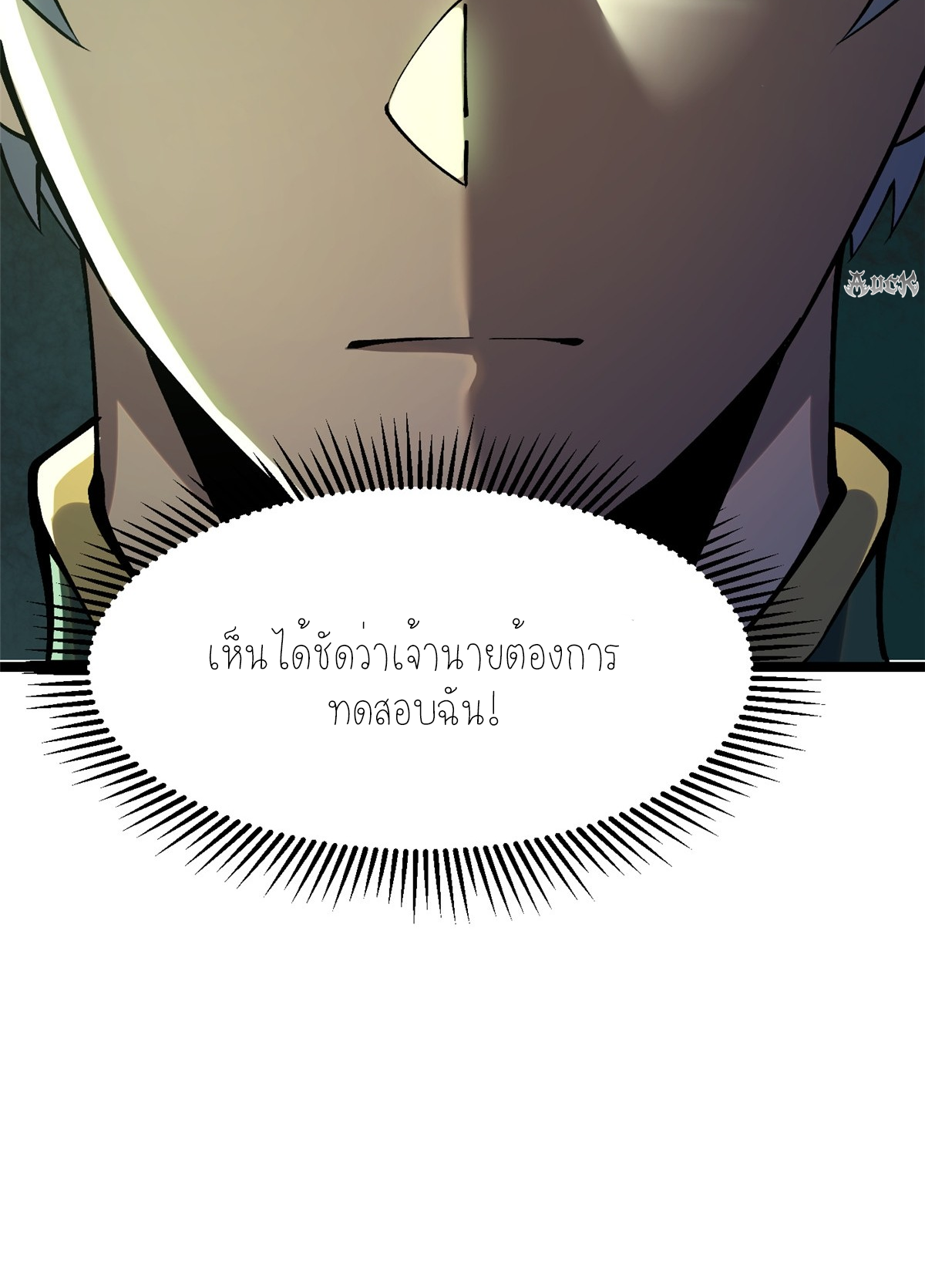 ไม่อยากเรียนทักษะ แห่งคำสาปเลย! ตอนที่ 11 หน้า 64