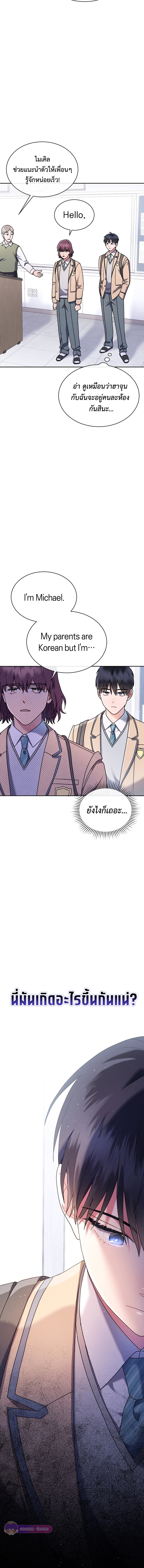 เด็กอัจฉริยะดนตรีจากโรงเรียนศิลปะ คือ ปากานีนี กลับชาติมาเกิด ตอนที่ 3 หน้า 6