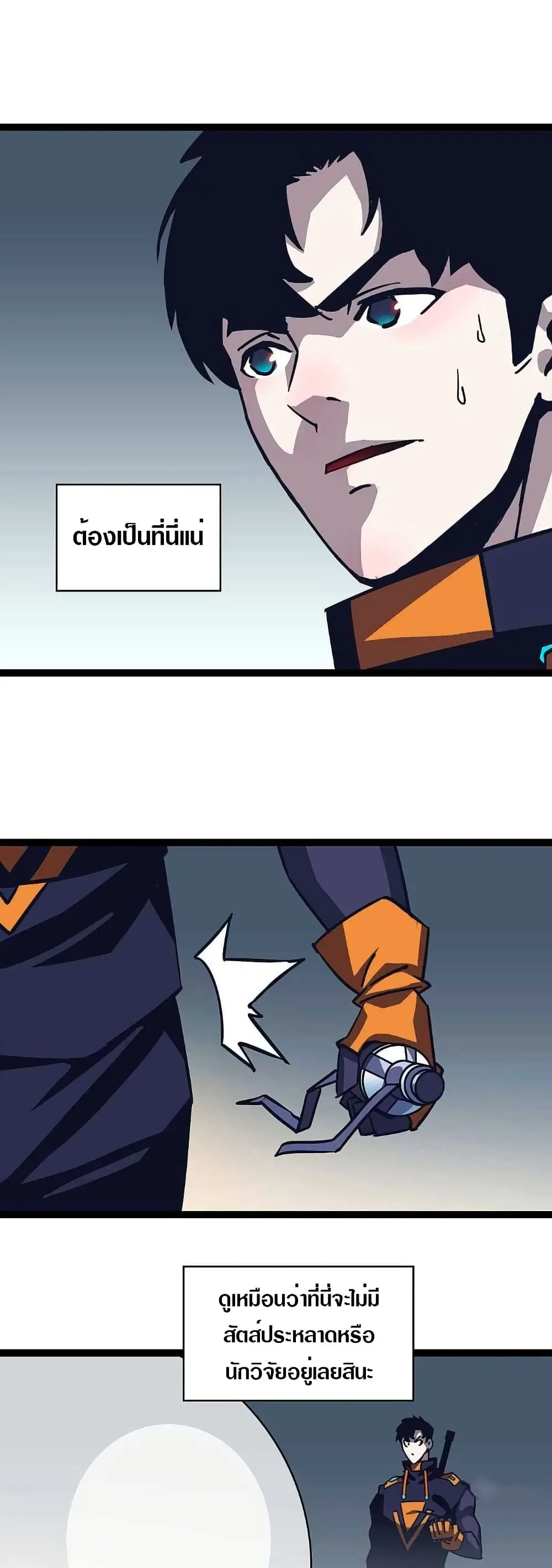 [จบ] เริ่มต้นใหม่ด้วยการเล่นเกมอย่างจริงจัง - It All Starts With Playing Game Seriously ตอนที่ 38 หน้า 15