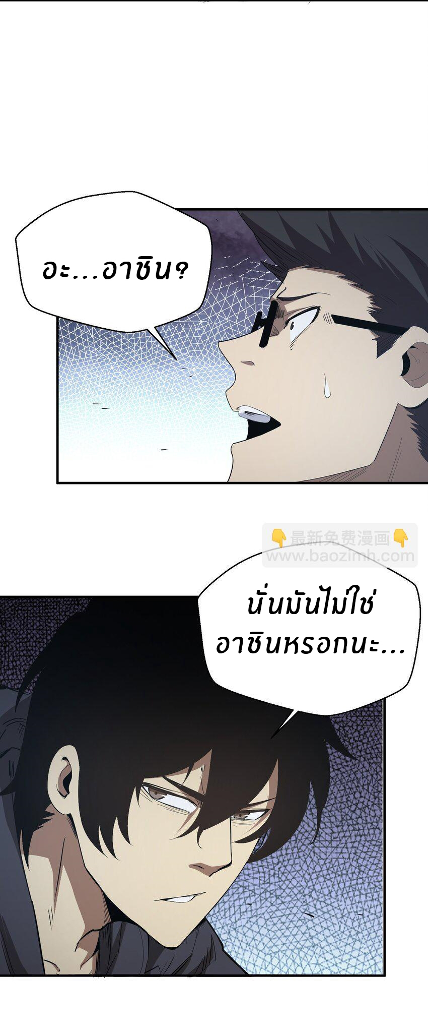 (ทันต้นฉบับ)The catastrophe of the doomsday, the rebirth of me turned the whole family into a boss! ตอนที่ 4 หน้า 36