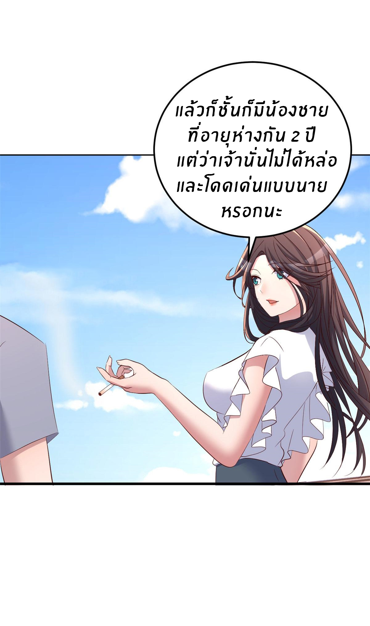 พี่สาวอยากเล่นคุณ ตอนที่ 113 หน้า 22