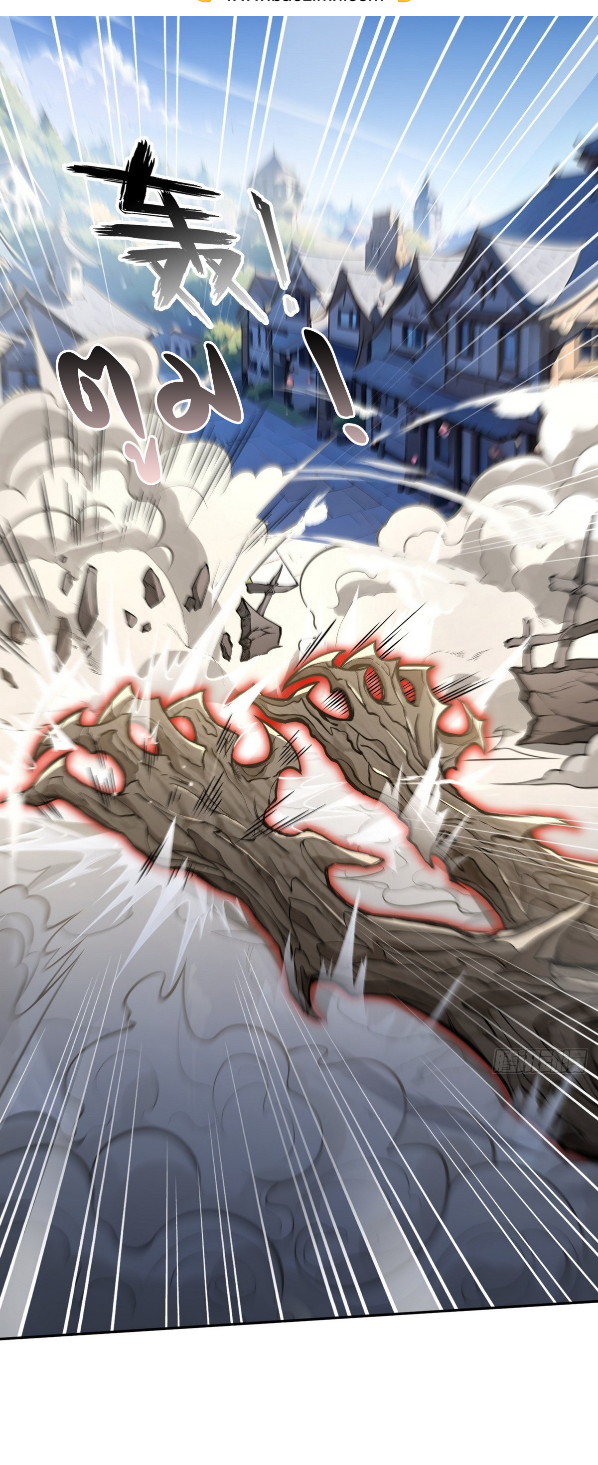 ย้อนเวลากลับมาเป็นจอมเวทย์แห่งความตาย ตอนที่ 12 หน้า 2