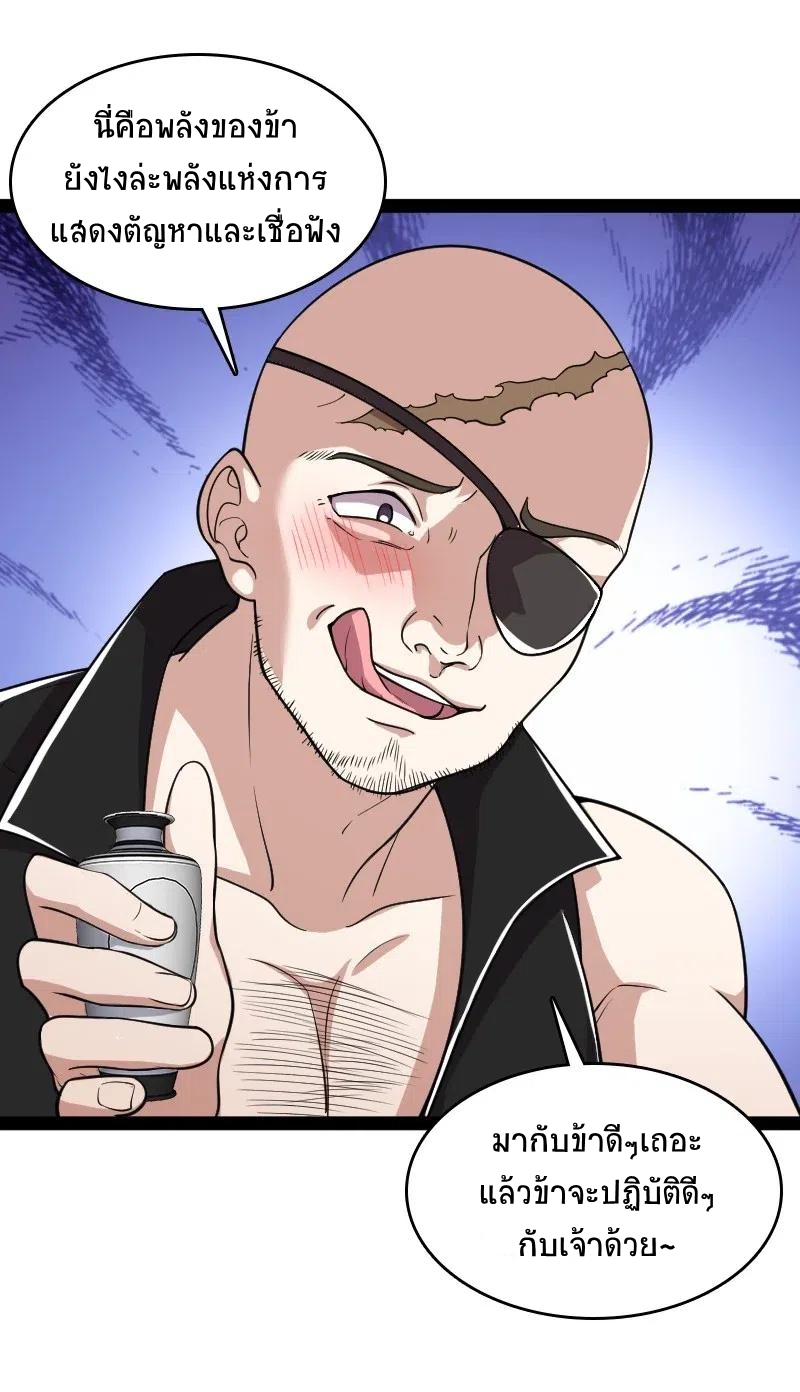 ชีวิตอันสันโดษของจักพรรดิ์หลินเกอ ตอนที่ 62 หน้า 2