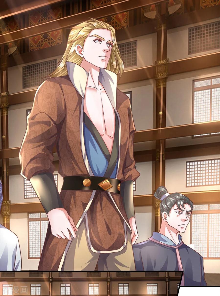 Shura Sword Sovereign ตอนที่ 138 หน้า 15