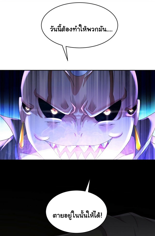 ปกป้องสำนักหญิงล้วนด้วยระบบเช็คอินสุดเทพ (ชนจีน) ตอนที่ 23 หน้า 4