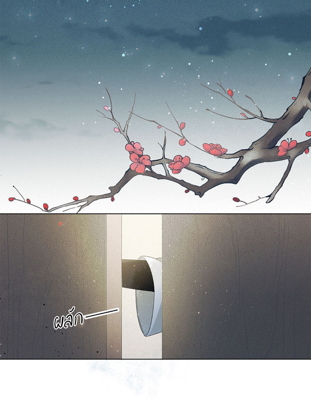 ลำนำรักเทพสวรรค์ ตอนที่ 3 หน้า 33