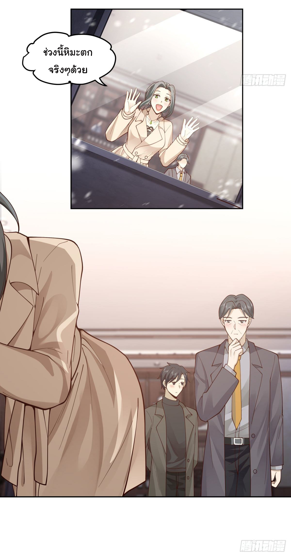 ผมไม่ได้อยากกลับมาเกิดใหม่เลยจริงๆ ตอนที่ 37 หน้า 19