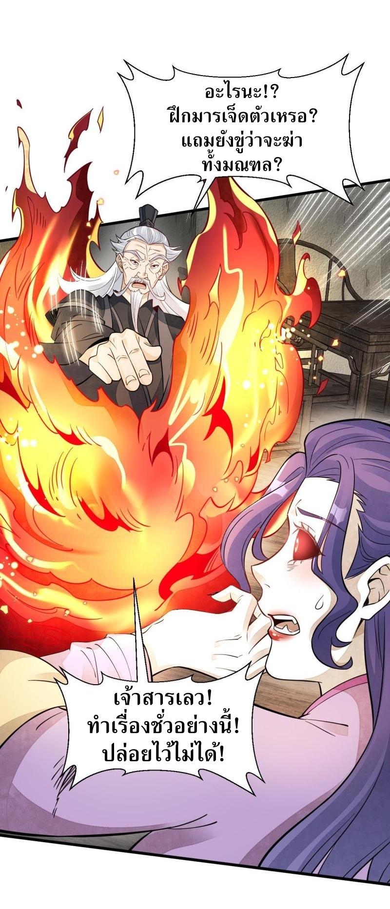 Lan Ke Qi Yuan ตอนที่ 123 หน้า 30