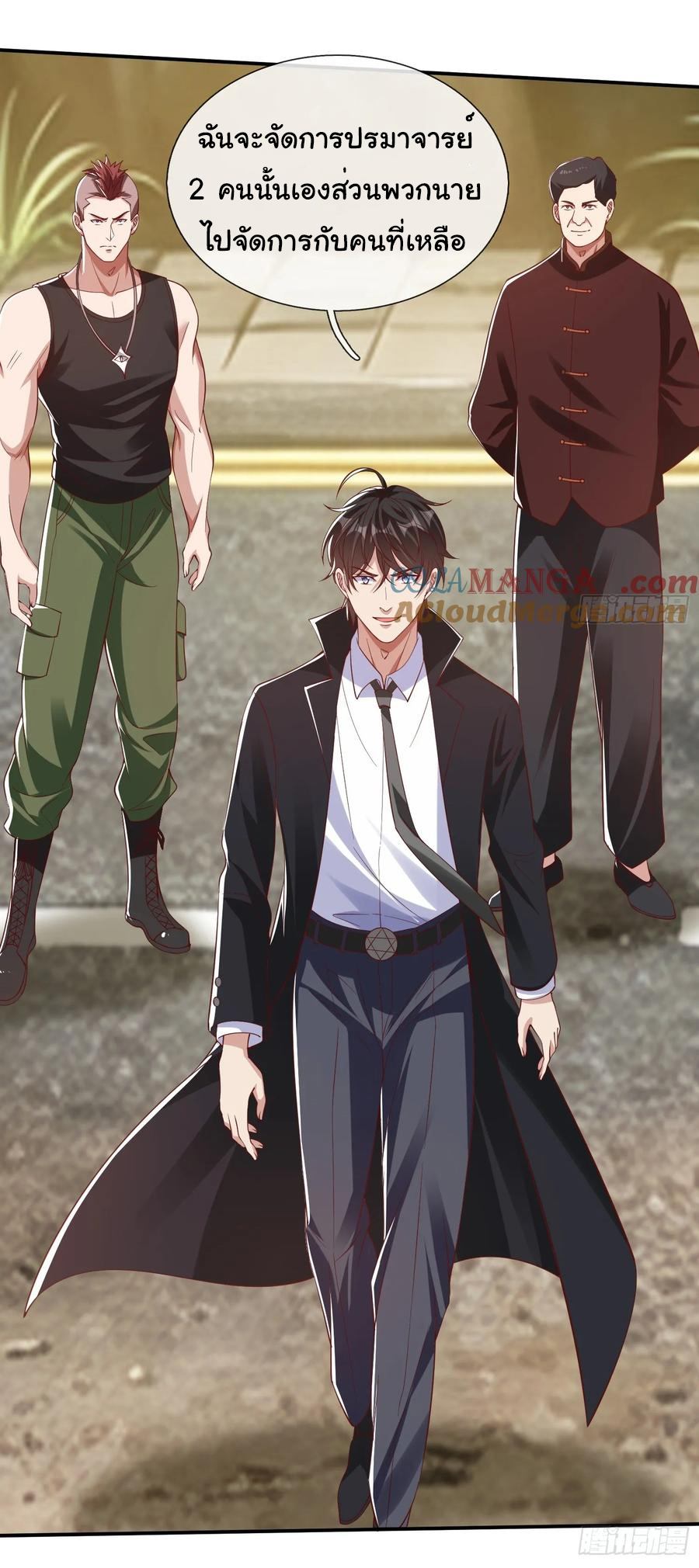 The god of war is reborn to avenge ตอนที่ 101 หน้า 26