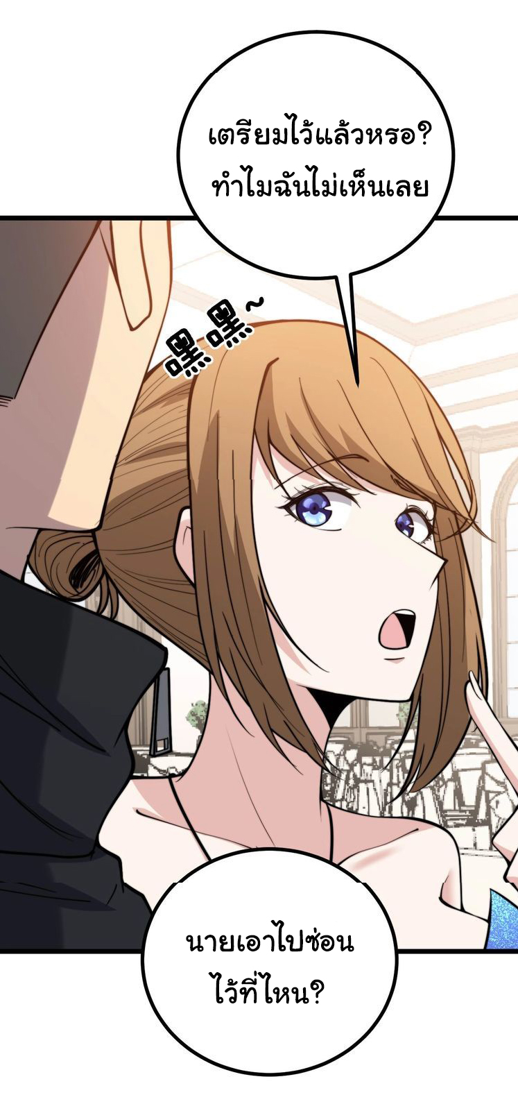 Bad Hand Witch Doctor สุดยอดพ่อมดหมอผี ตอนที่ 242 หน้า 9