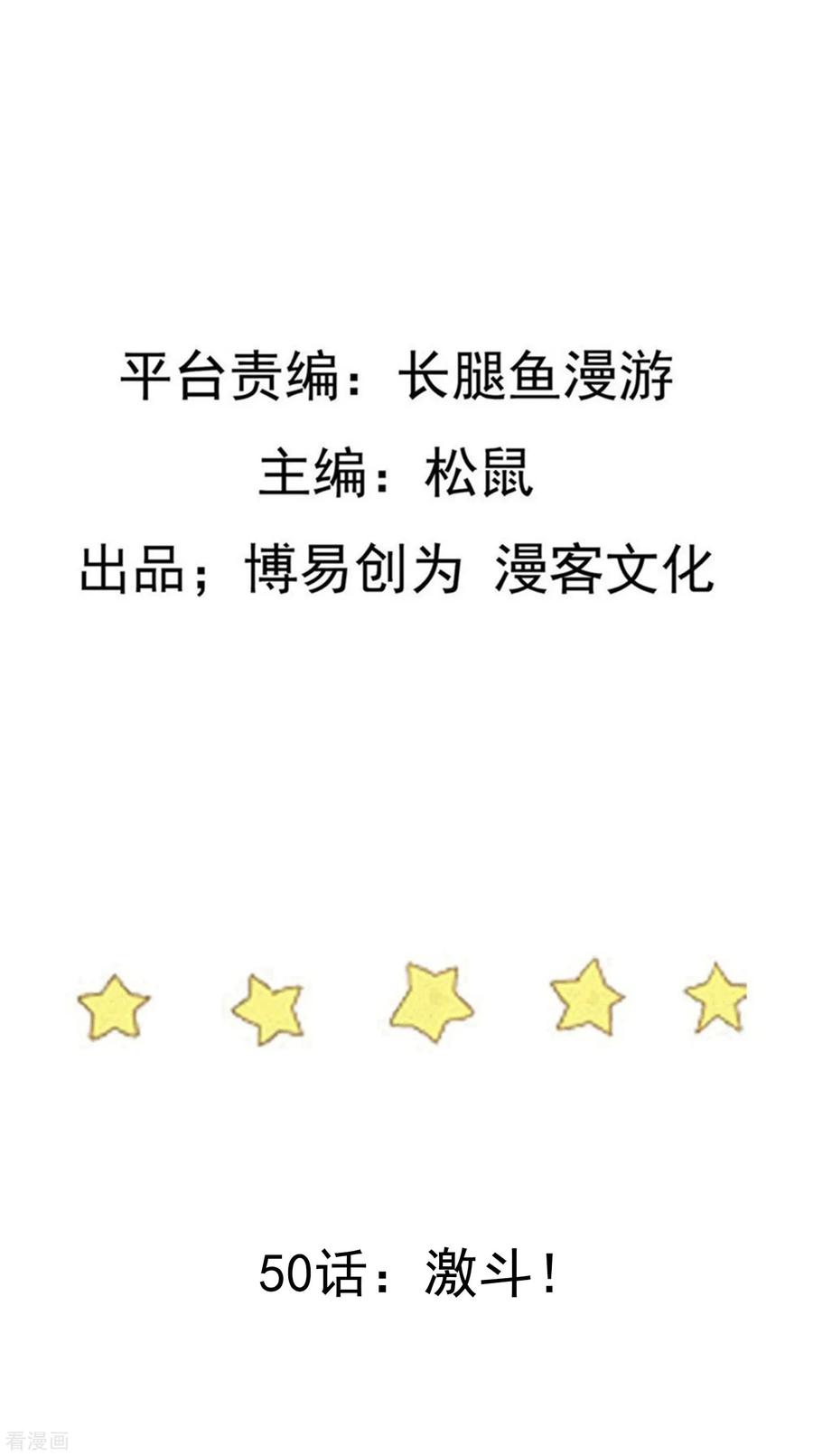 เหยียบย่ำแม่น้ำอมตะ ตอนที่ 51 หน้า 2