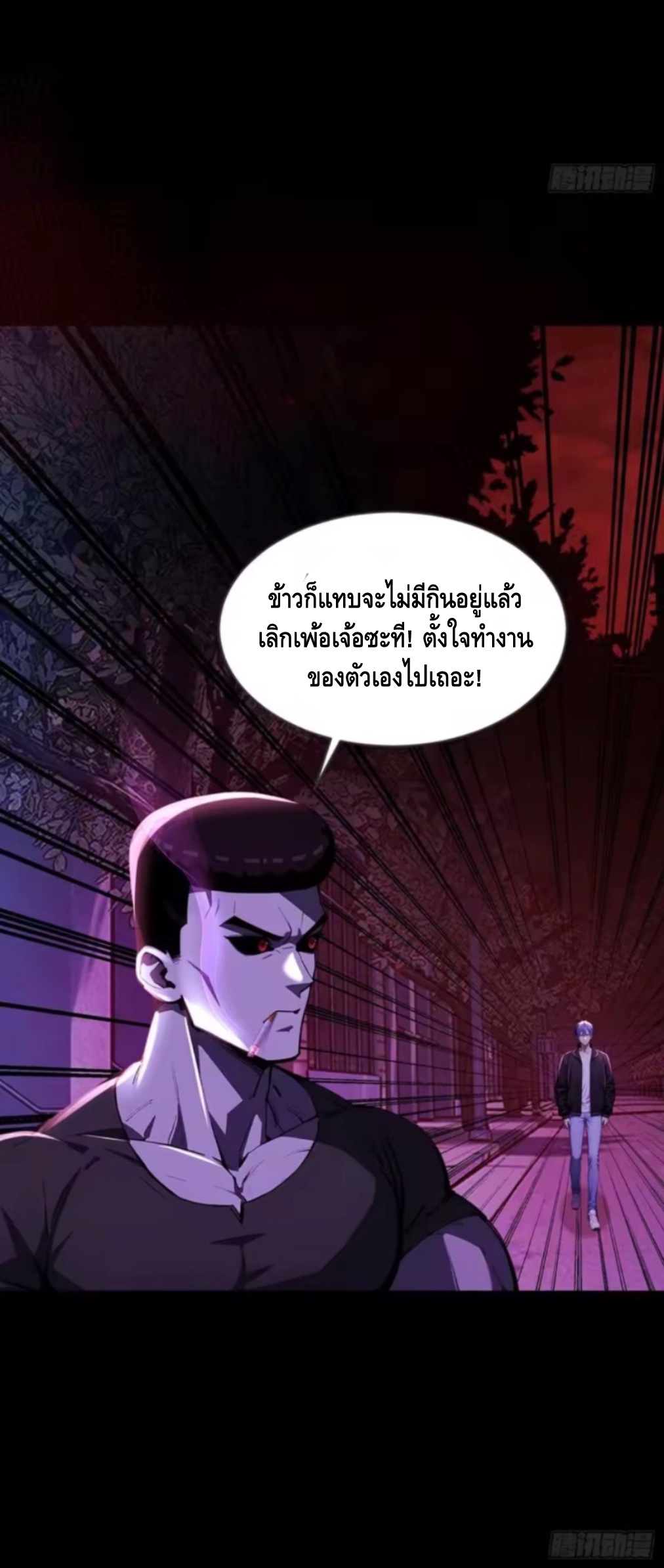 อาถรรพ์ฟื้นคืน : เริ่มต้นด้วยเงินผีหมื่นล้านล้าน ตอนที่ 20 หน้า 12