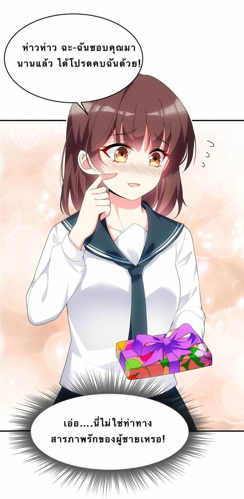 i eat soft rice in another world ตอนที่ 5 หน้า 11