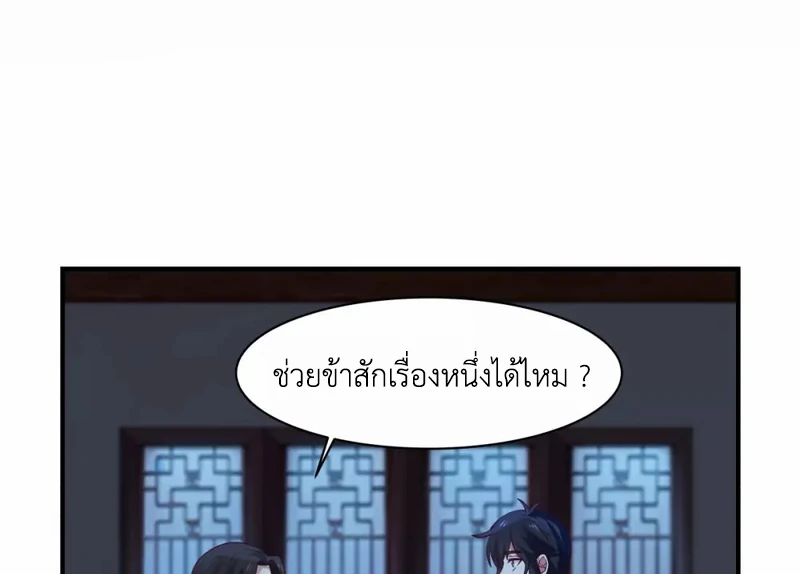 Chaos Alchemist (วิบัติการณ์เทพเซียนโอสถ) ตอนที่ 154 หน้า 33