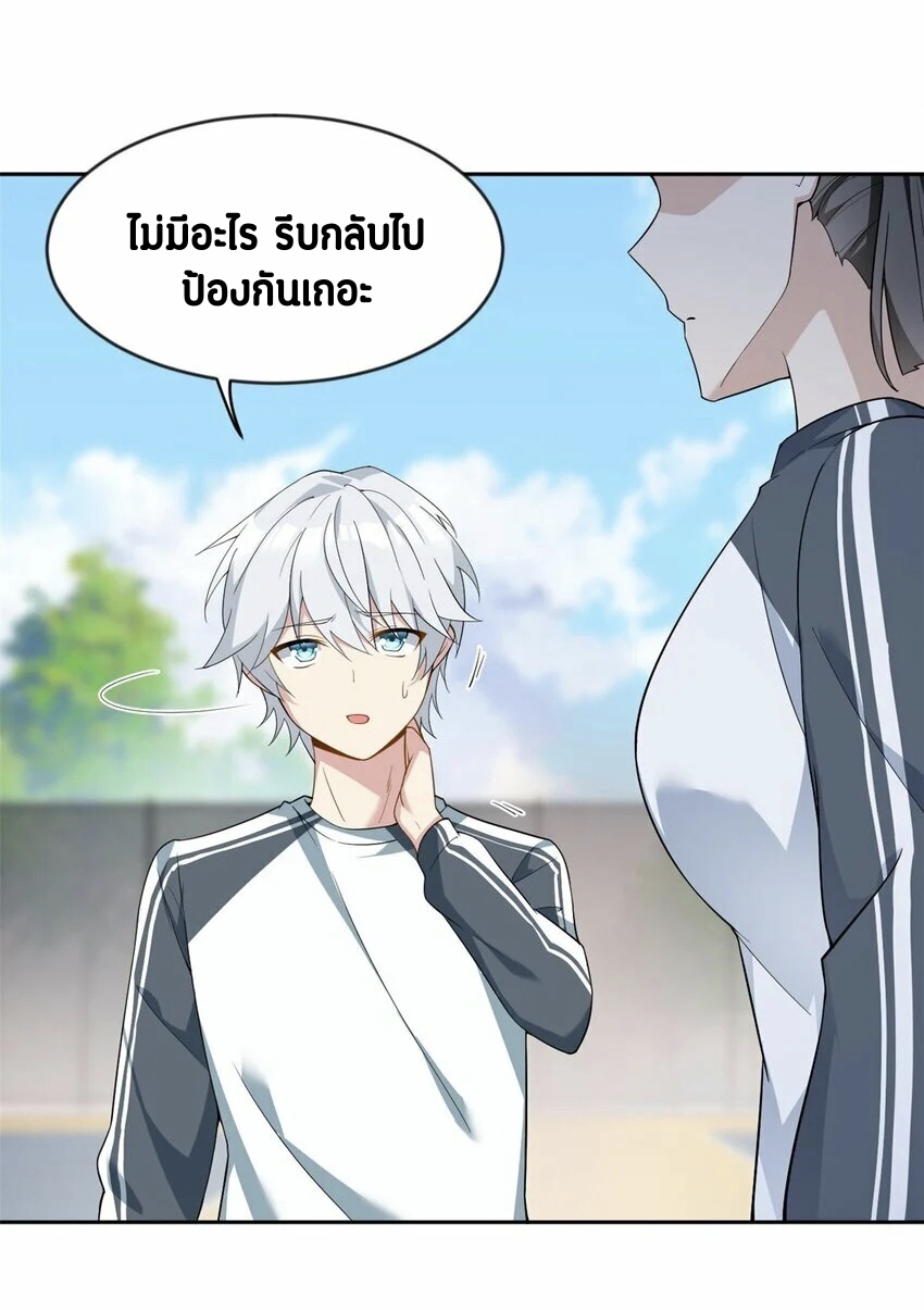 i eat soft rice in another world ตอนที่ 21 หน้า 28