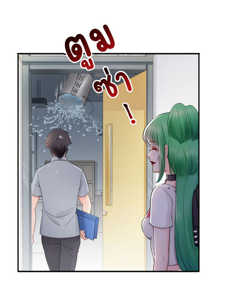 (ชนจีน)Perfect Secret Love The Bad New Wife Is a Little Sweet ตอนที่ 20 หน้า 32