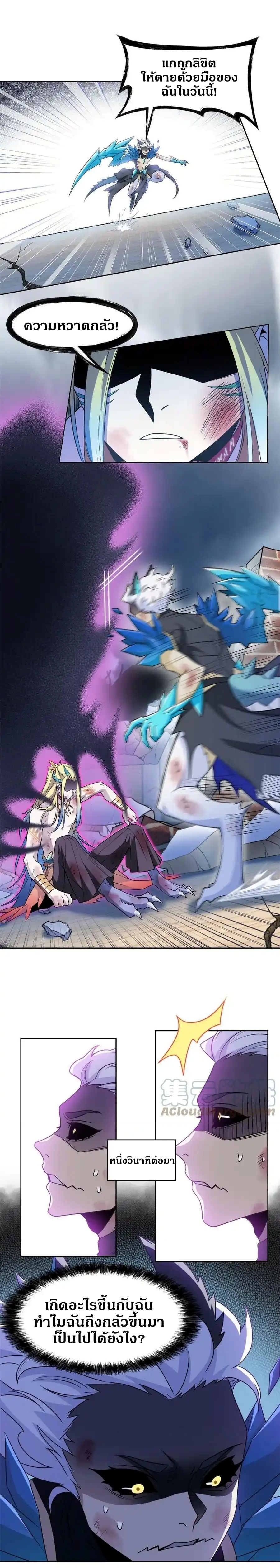 ชายผู้แข็งแกร่งที่ออกมาจากโรงพยาบาลจิตเวช ตอนที่ 103 หน้า 11