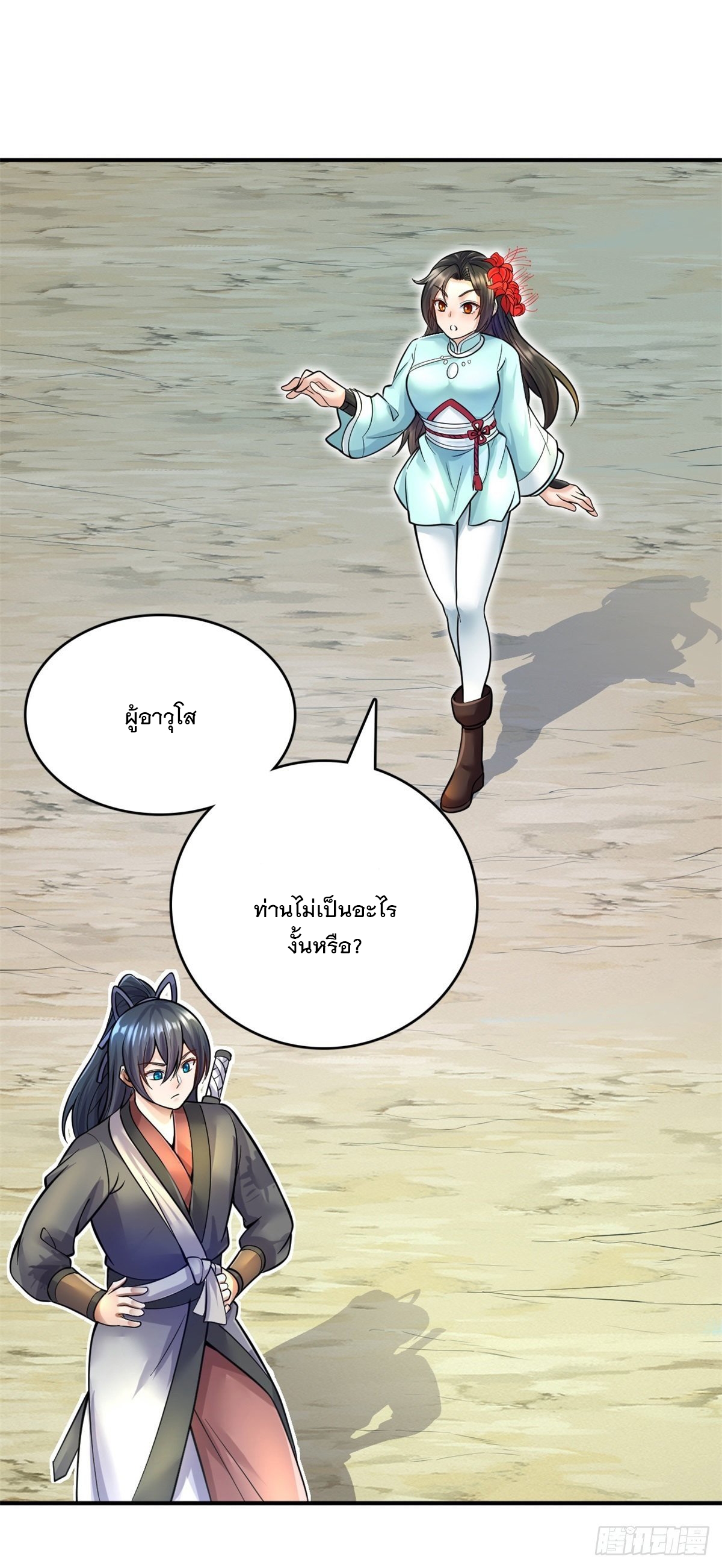 ด้วยเขตแดนกระบี่ ข้าสามารถเป็นเซียนกระบี่ได้ ตอนที่ 13 หน้า 30