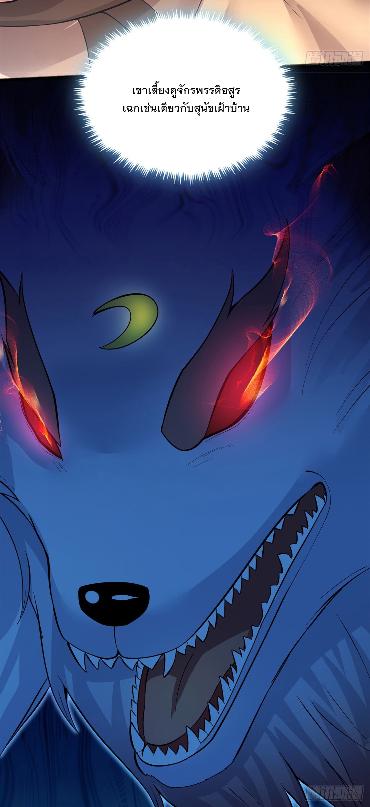 ด้วยเขตแดนกระบี่ ข้าสามารถเป็นเซียนกระบี่ได้ ตอนที่ 30 หน้า 7