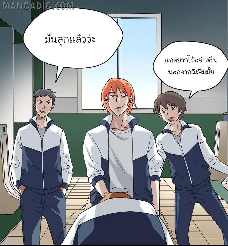 หัวหน้ามาเฟียกลับมาอายุ 16 อีกครั้ง ตอนที่ 1 หน้า 44