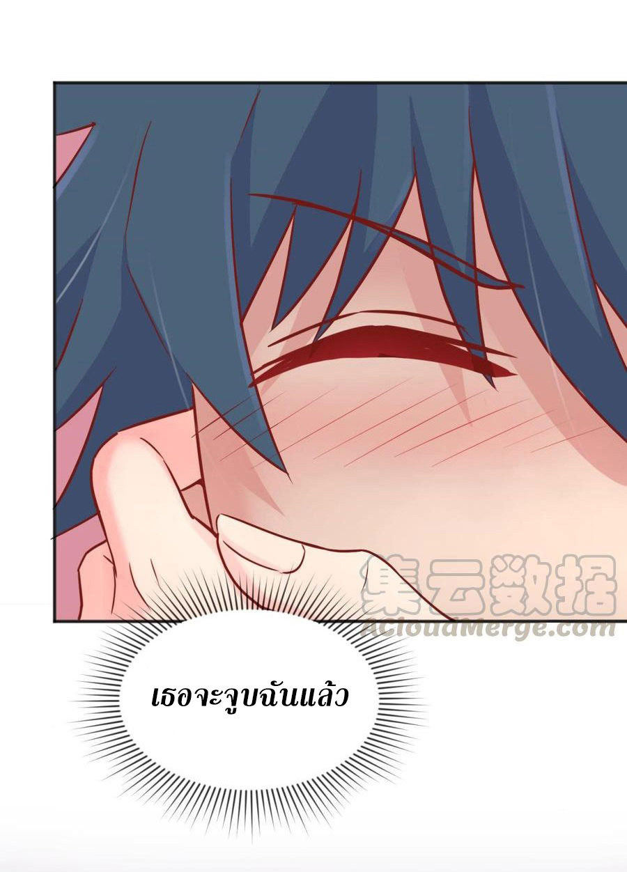 เทพเซียนหมอ ของยัยเทพธิดา ตอนที่ 30 หน้า 16