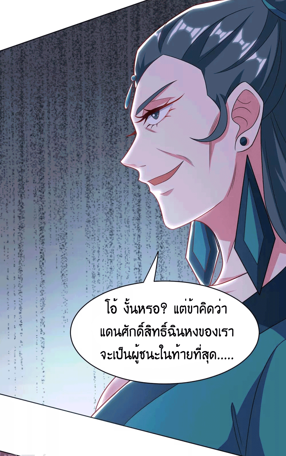 One Step Toward Freedom ตอนที่ 237 หน้า 14