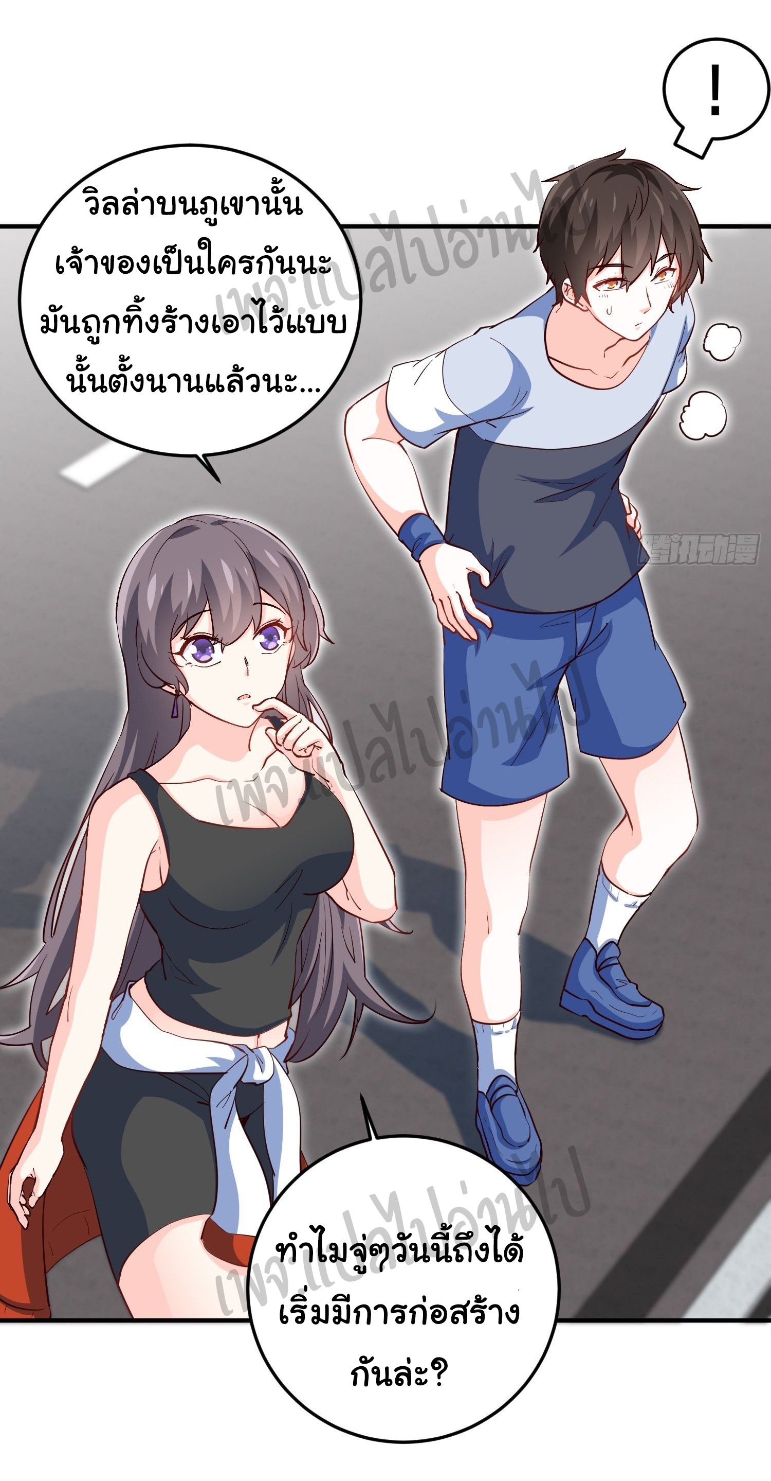 ฉันนี่แหละ "หานซานเฉียน" ตอนที่ 33 หน้า 3