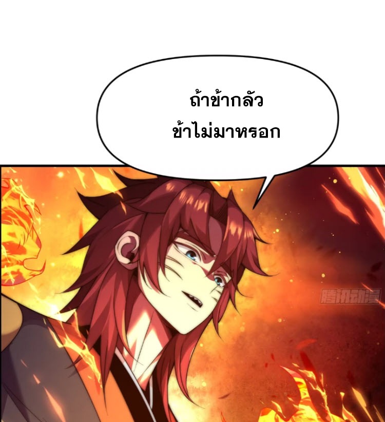 เผชิญเคราะห์ฟ้าผ่ามาแสนปี[ชนจีนไม่มีกั๊ก] ตอนที่ 10 หน้า 12