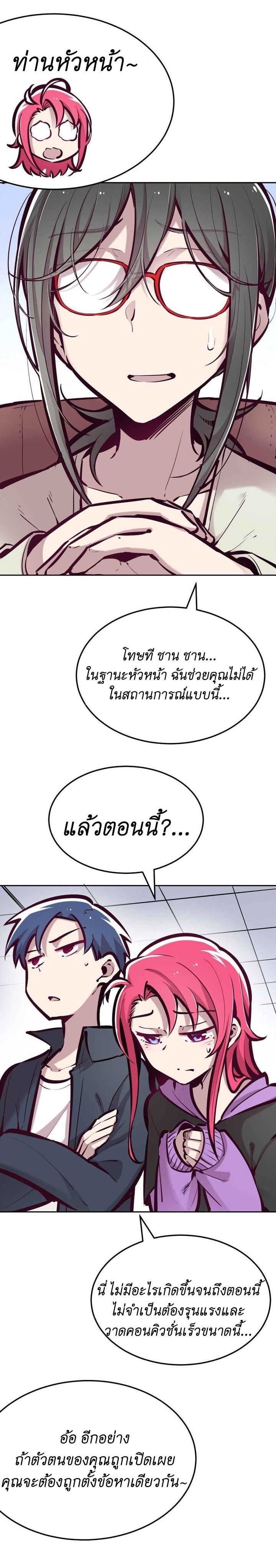 Demon x Angel can't get along! ตอนที่ 43 หน้า 5