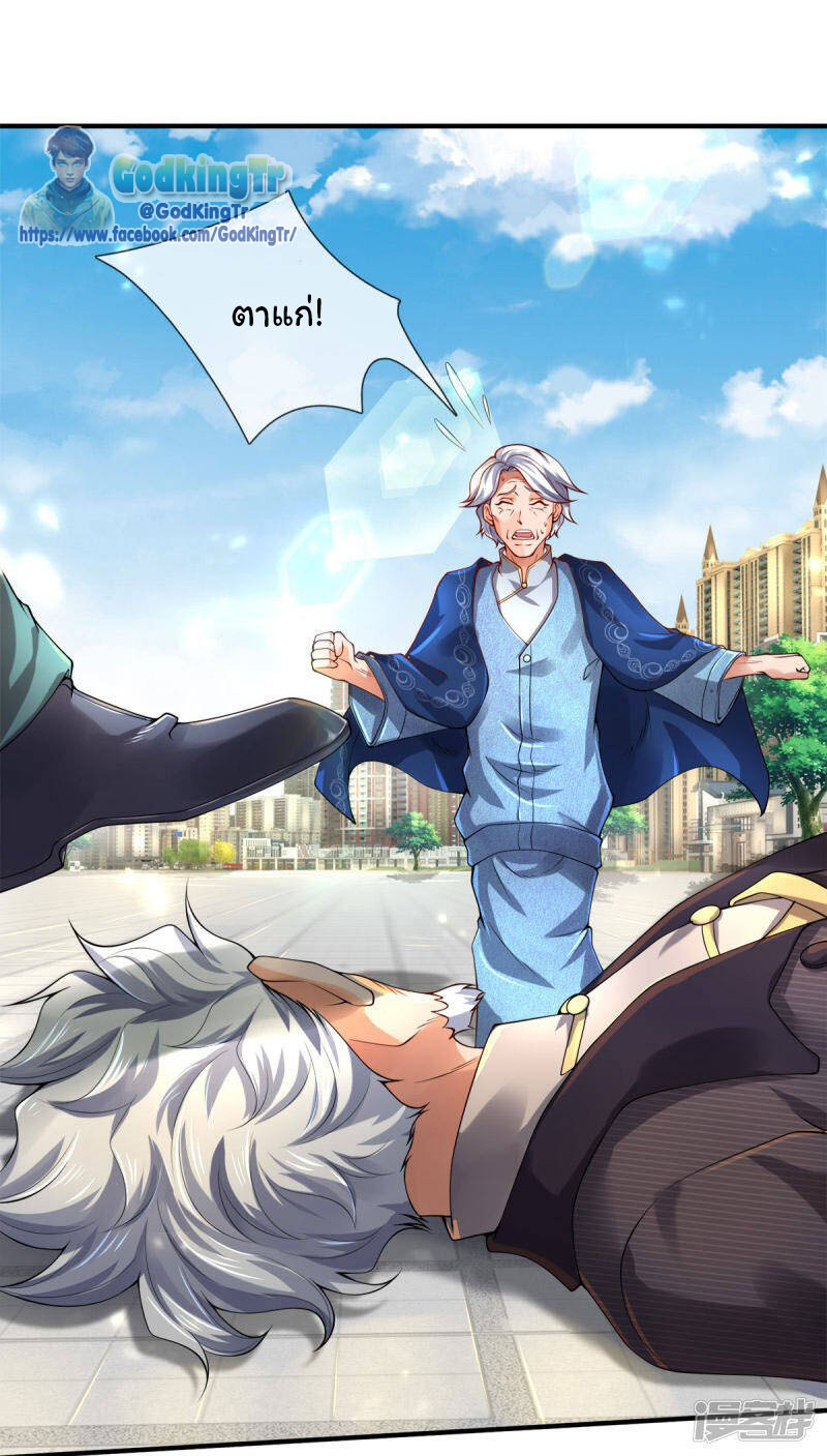 ราชาเทพนิรันดร์ (Eternal god king) ตอนที่ 233 หน้า 19