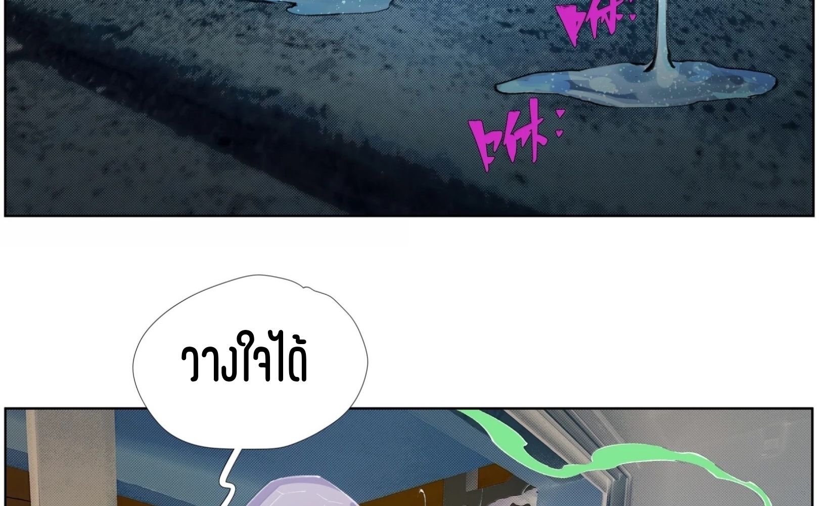 เซียนบุกเบิก ตอนที่ 27 หน้า 33