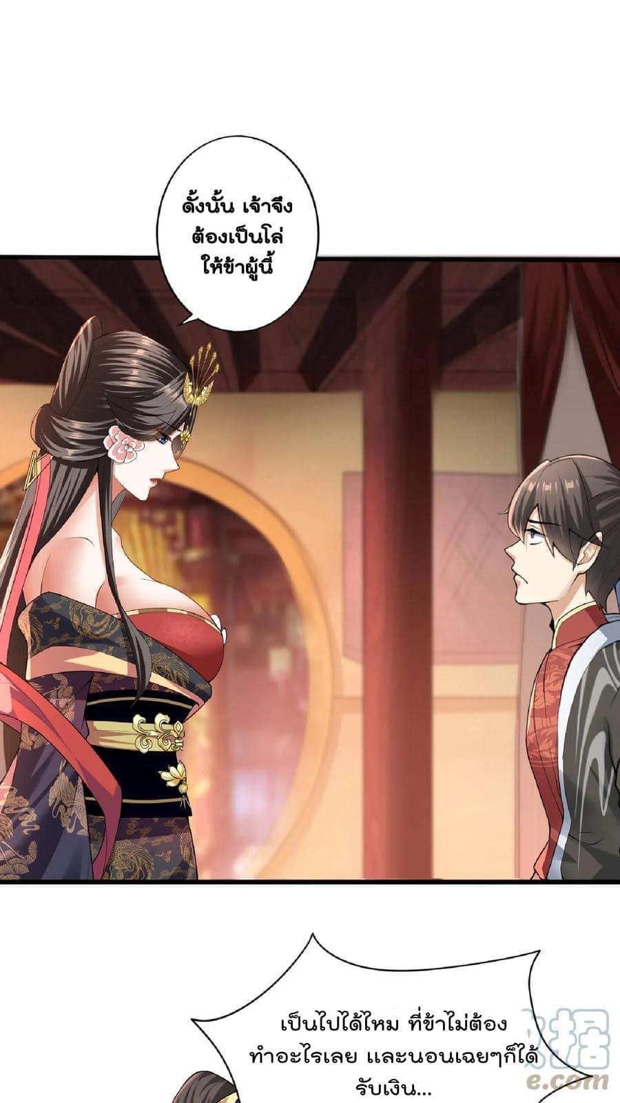 สุดยอดนักฆ่ากลับชาติมาเกิดใหม่ ตอนที่ 1 หน้า 22