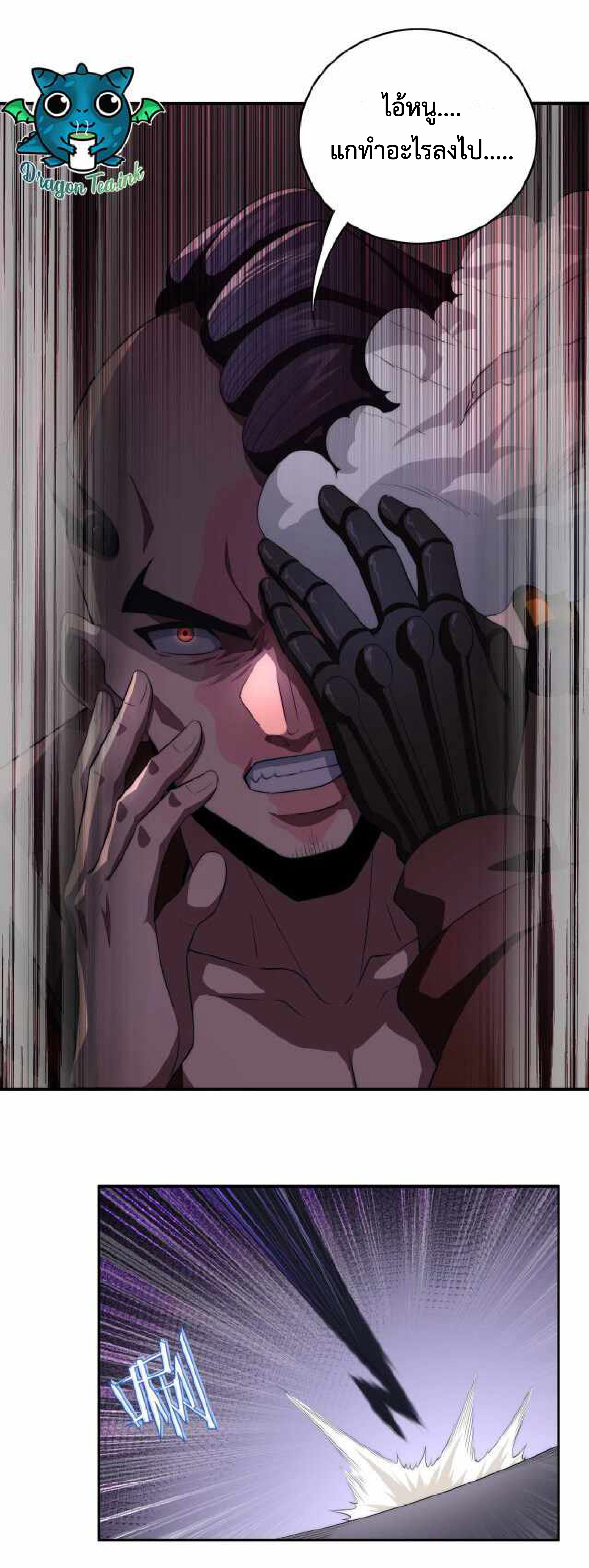 The Age of Genes ตอนที่ 3 หน้า 38