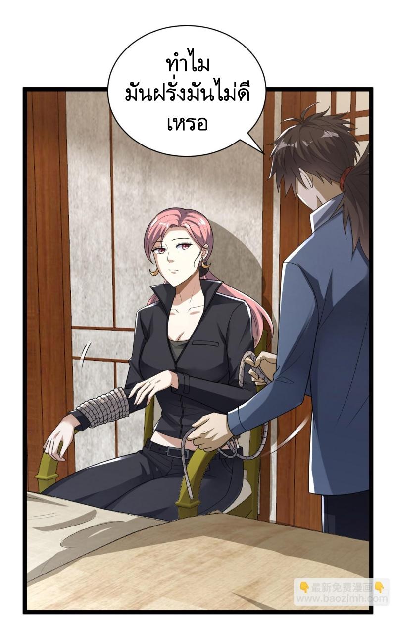 THE FIRST ORDER ตอนที่ 258 หน้า 19