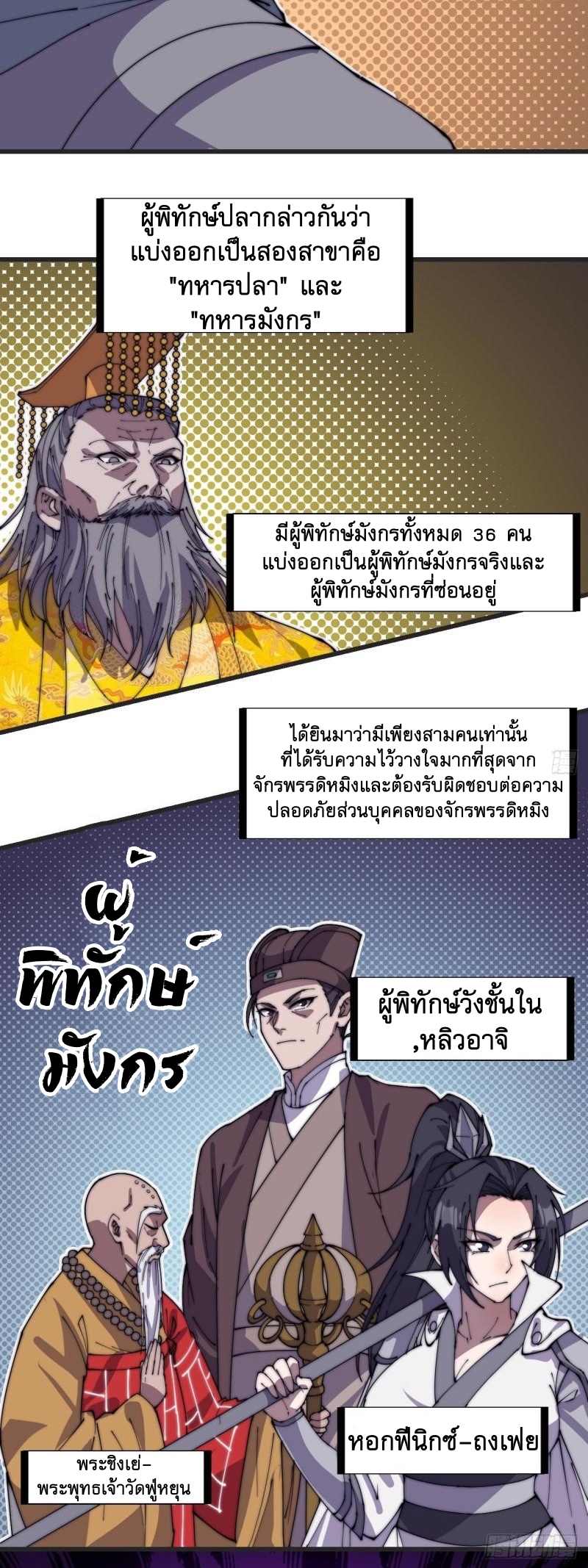 Starting a Mountain ตอนที่ 241 หน้า 5