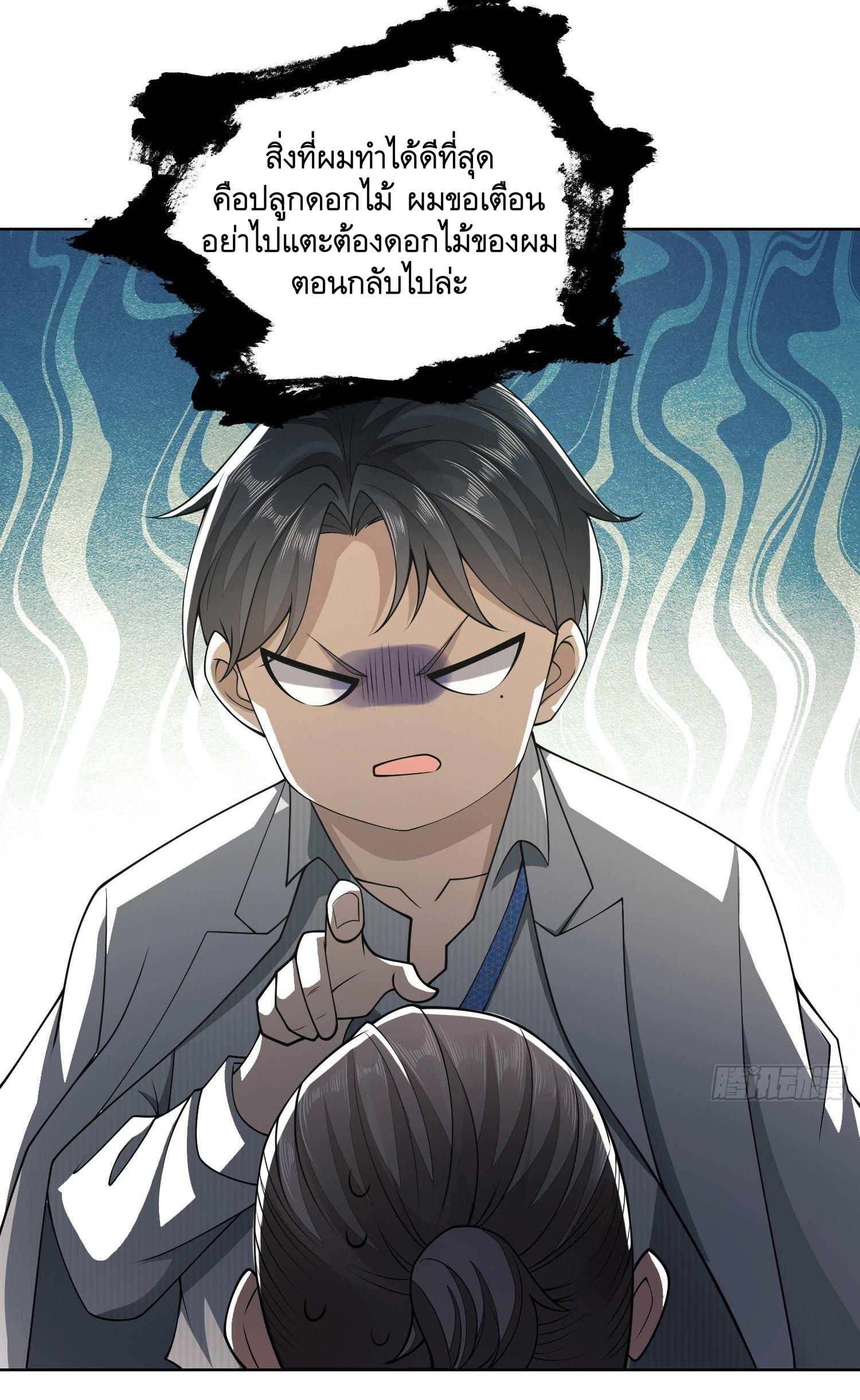 THE FIRST ORDER ตอนที่ 96 หน้า 13