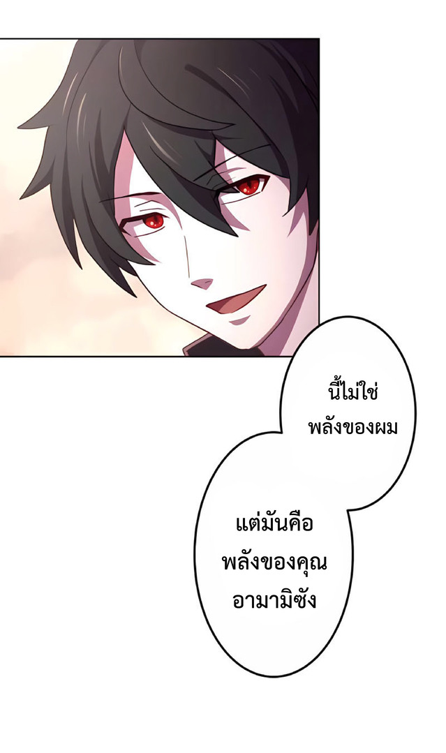 การกลับชาติมาเกิดของจอมเวทย์ต้องห้าม (Reincarnation of the Forbidden Archmage) ตอนที่ 3 หน้า 68