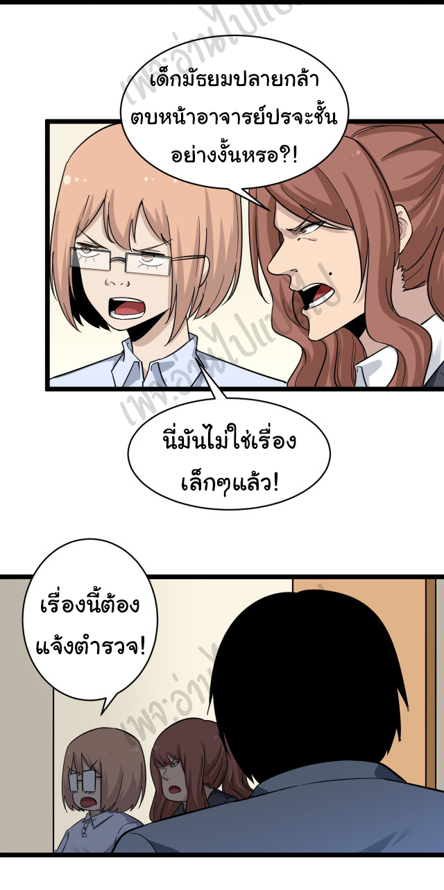 Sanjie Taobao Store ระบบร้านค้าเทพเจ้า ตอนที่ 144 หน้า 5