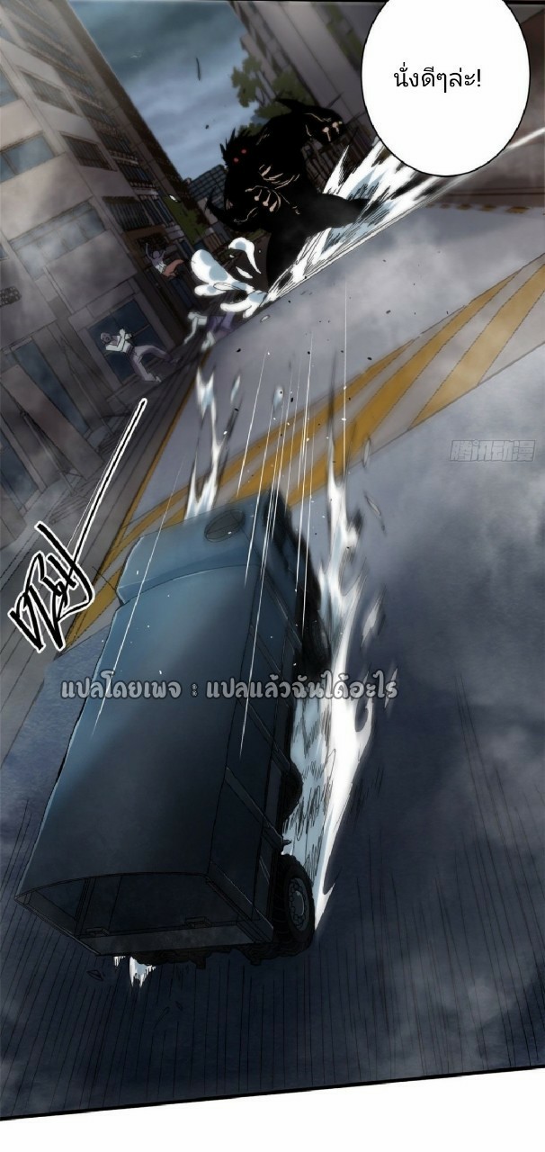 รูเล็ตเวิลด์ สุ่มไอเทมเอาชีวิตรอด ตอนที่ 32 หน้า 22