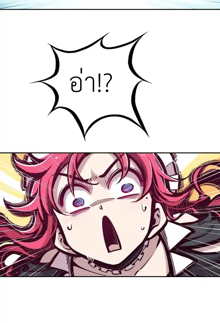 Demon x Angel can't get along! ตอนที่ 41 หน้า 9