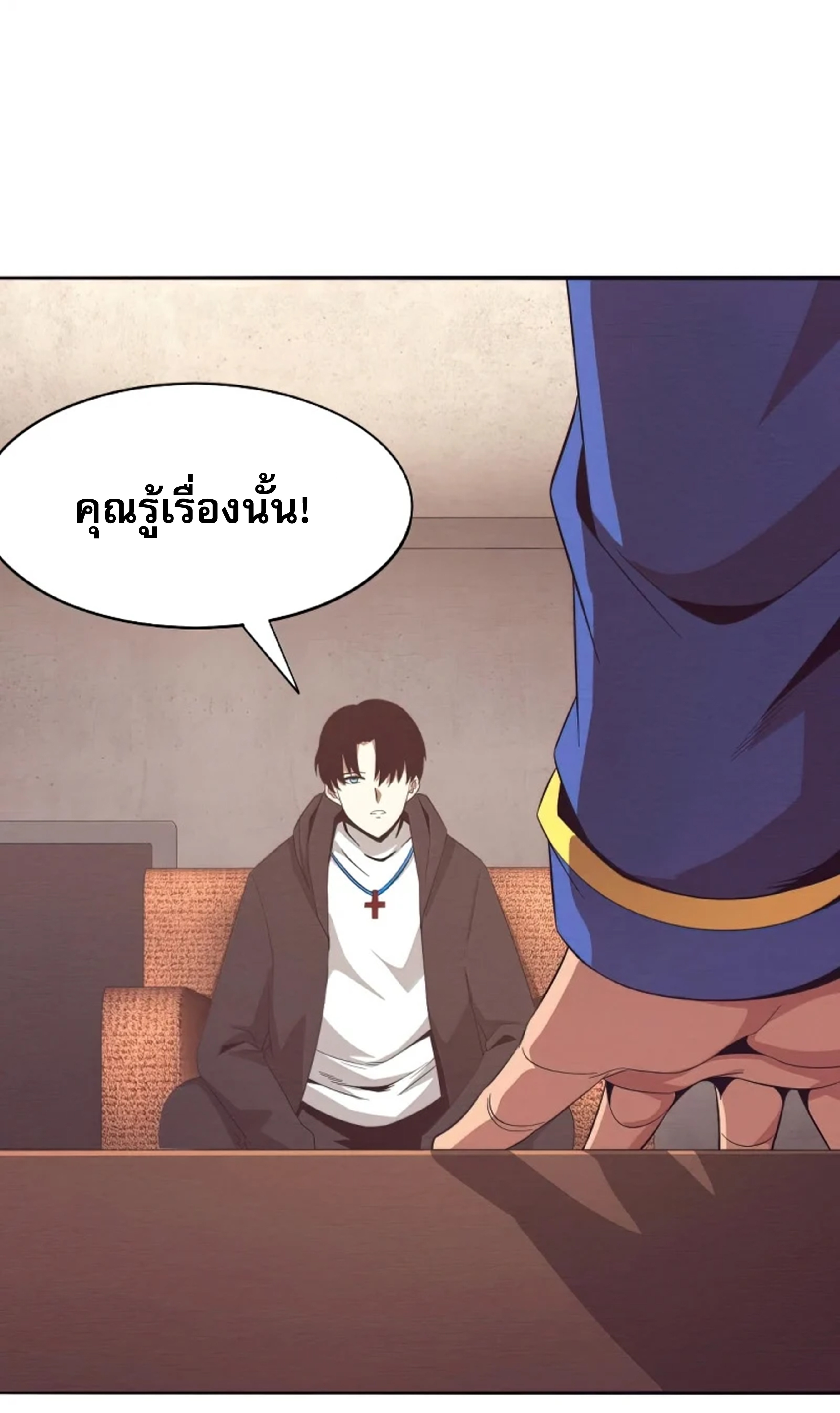 The Frenzy Of Evolution ตอนที่ 29 หน้า 16