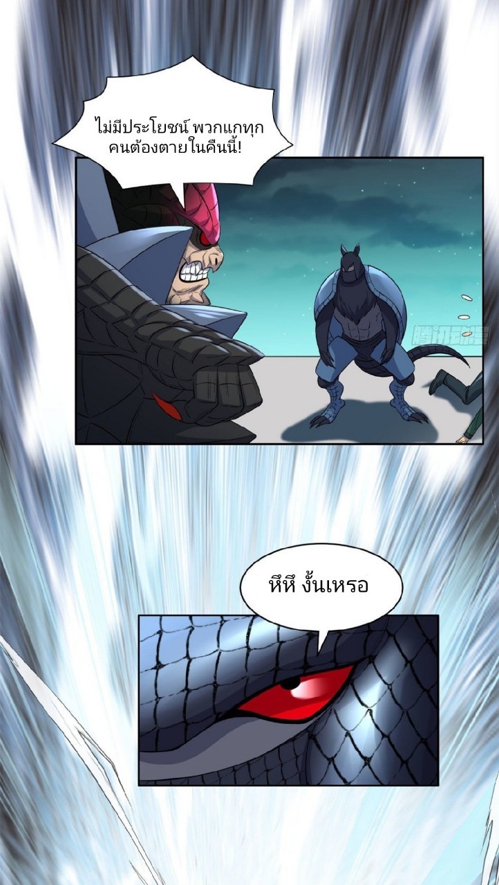 การเกิดใหม่ของพระเจ้ากับระบบผลาญเงินสุดกาว ตอนที่ 97 หน้า 26