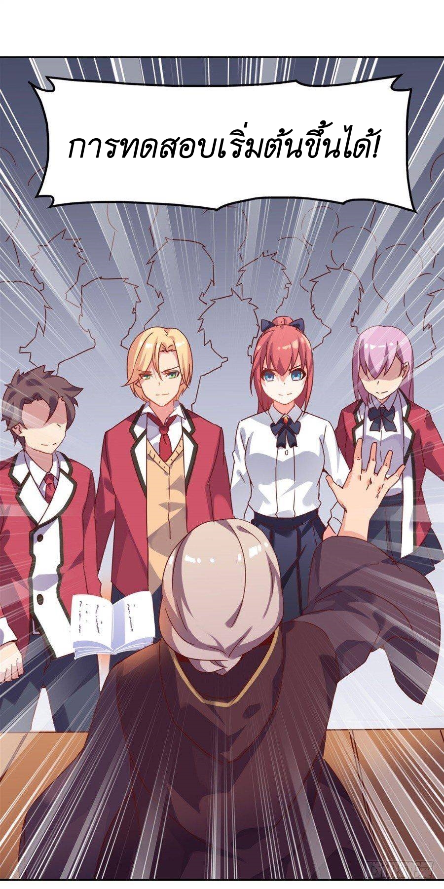 Pick a devil to be your maid ตอนที่ 4 หน้า 67