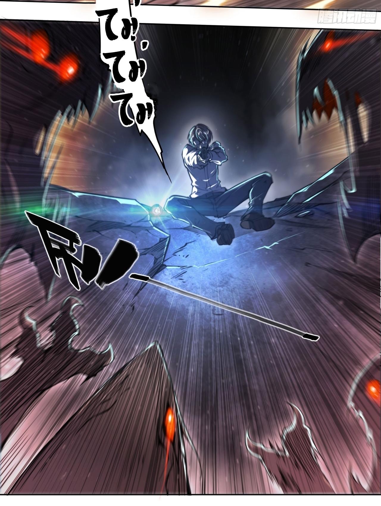 Apocalypse Forecast ตอนที่ 96 หน้า 4