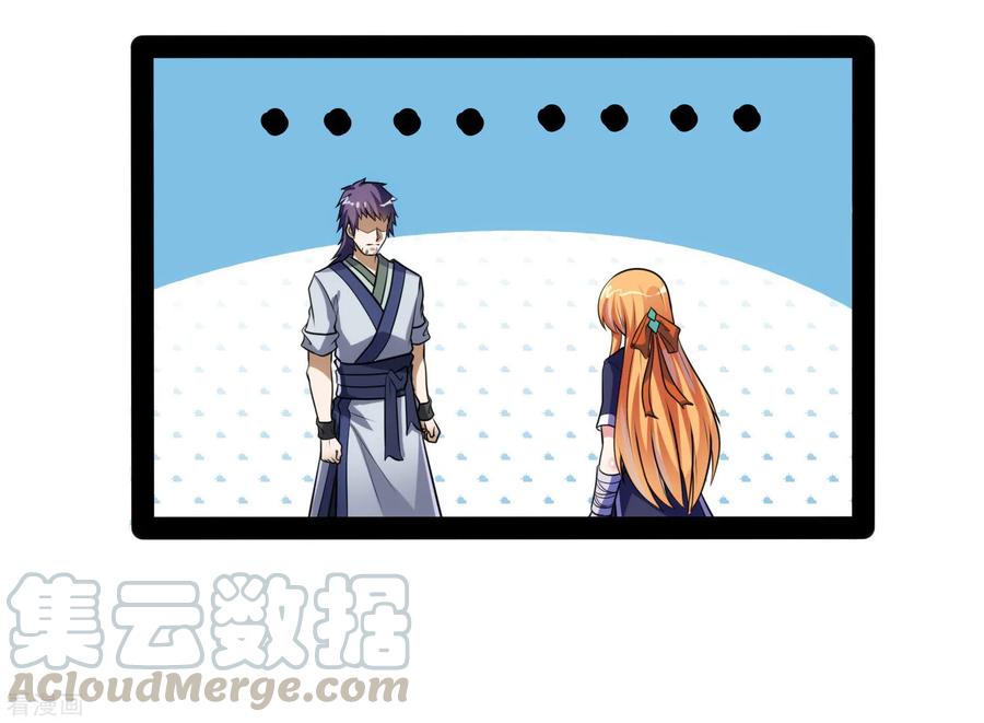 เหยียบย่ำแม่น้ำอมตะ ตอนที่ 62 หน้า 21