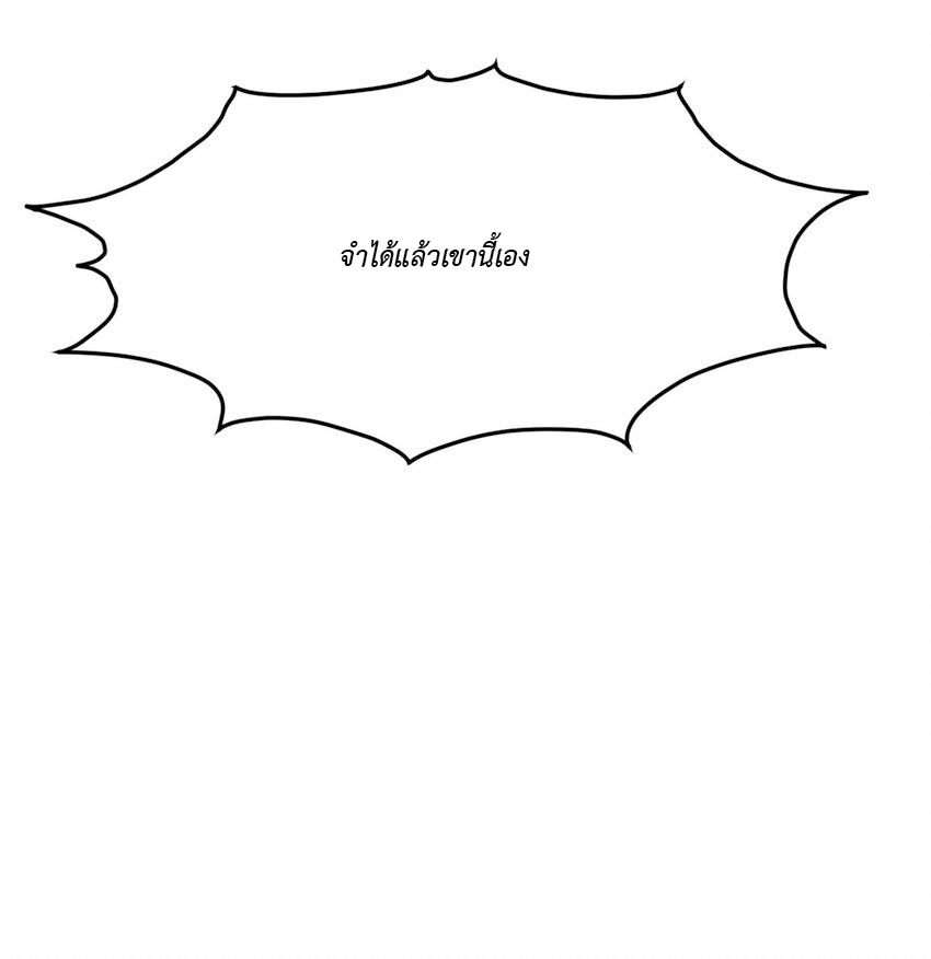 i eat soft rice in another world ตอนที่ 21 หน้า 46