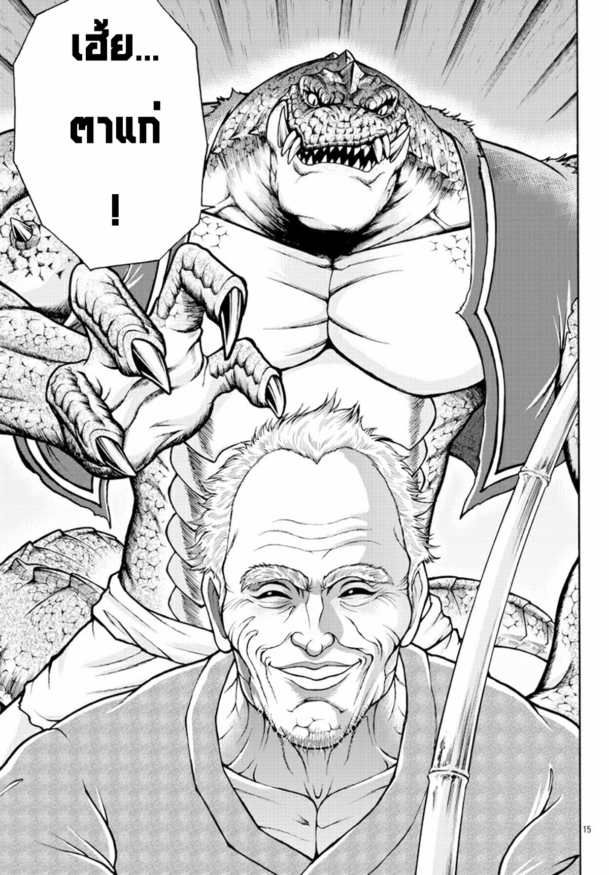 Baki Gaiden: Retsu Kaiou wa Isekai Tensei Shitemo Ikkou ni Kamawan ตอนที่ 4 หน้า 14