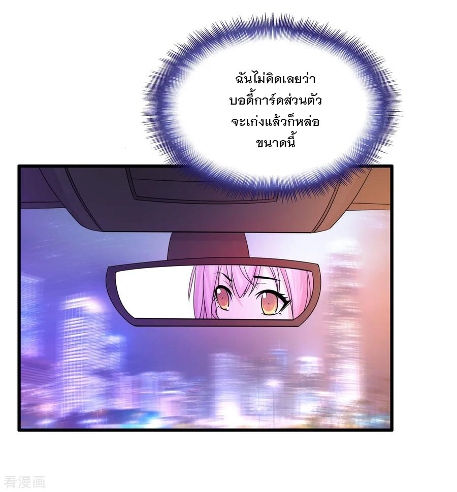 ทหารแพทย์สุดแกร่งผันตัวมาเป็นบอดี้การ์ด ตอนที่ 10 หน้า 10