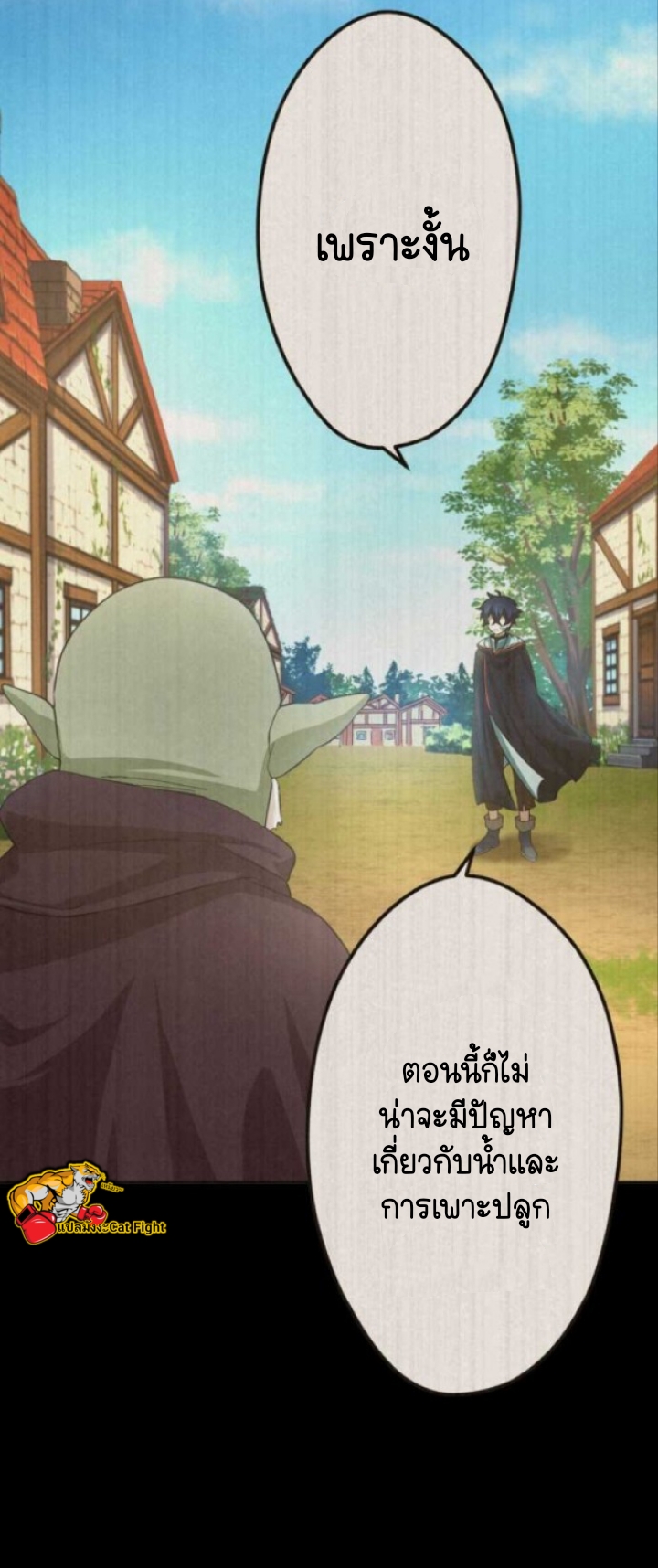 ฉันกลับชาติมาเกิดใหม่เป็นก็อบลินระดับ SSS ตอนที่ 27 หน้า 43