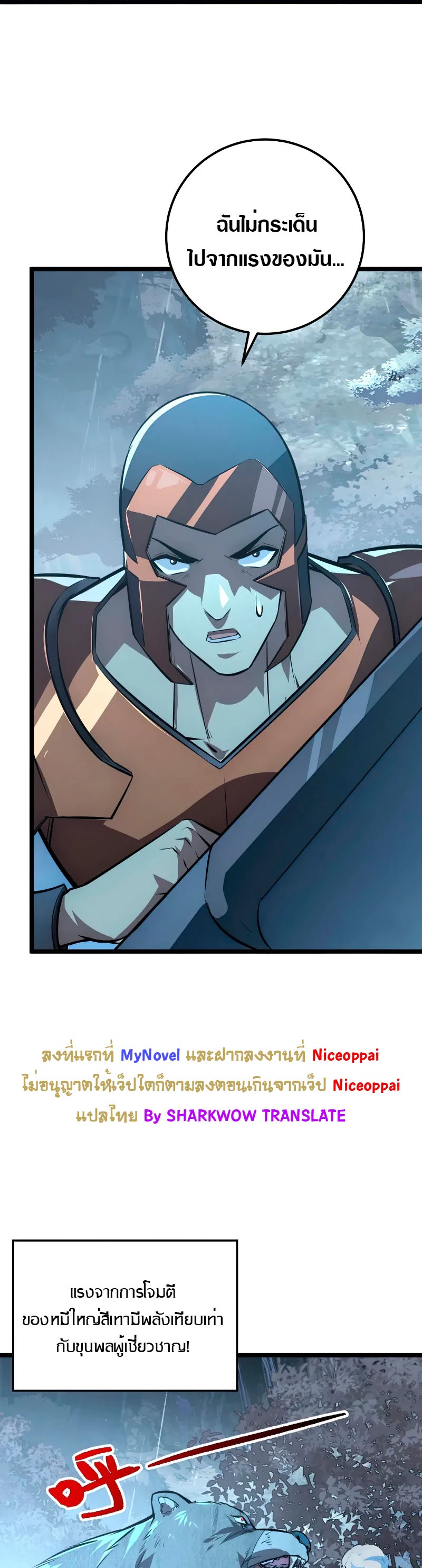 Rise From The Rubble |  เศษซากวันสิ้นโลก ตอนที่ 129 หน้า 5